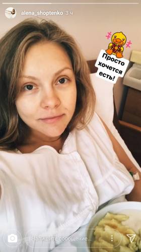 Сторис Алены Шоптенко