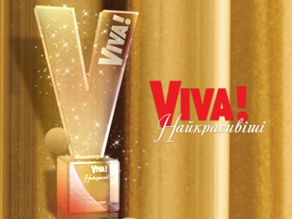 Премию Viva! отменили
