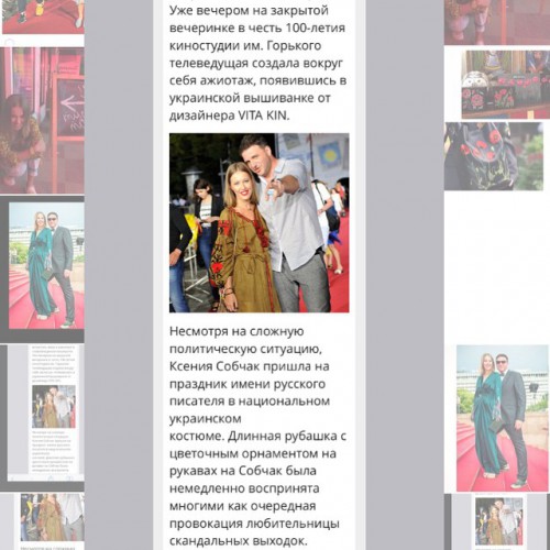 Ксения Собчак отреагировала на критику по поводу украинского национального наряда, в котором она появилась на красной дорожке Кинотавра 2015