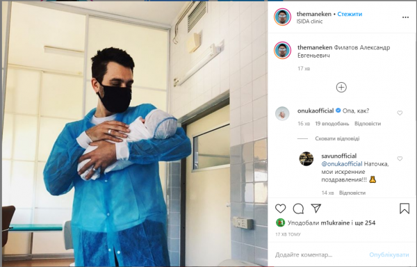 Ната Жижченко и Евгений Филатов впервые стали родителями
