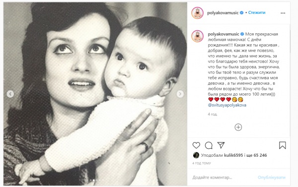 Оля Полякова показала архивные фото с мамой