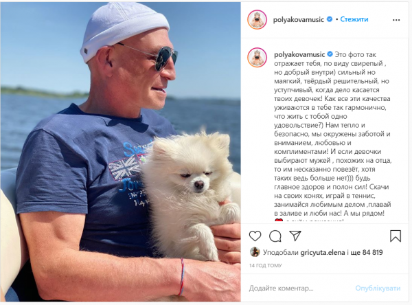 Оля Полякова показала редкое фото с мужем Вадимом