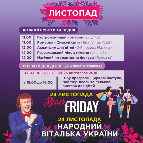 Шоу-програма на