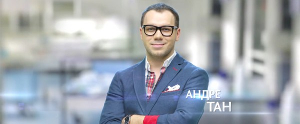 Андре Тан