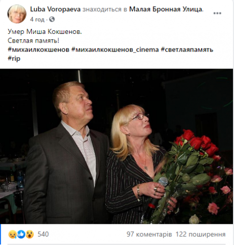 Умер актер Михаил Кокшенов