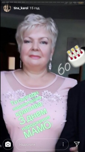 Мама Тины Кароль
