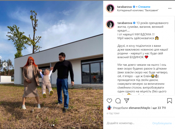 Tarabarova похвасталась покупкой дома