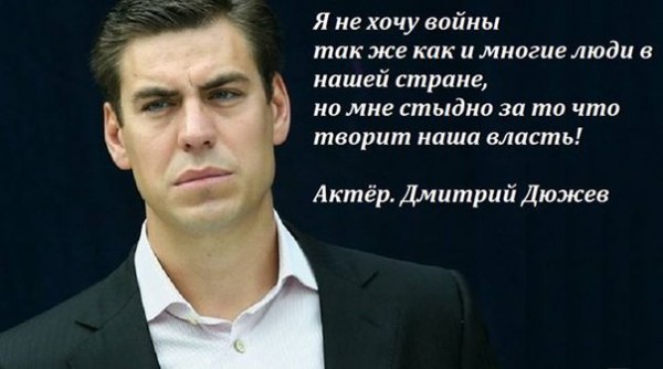 Дмитрия Дюжева цитируют в соцсетях