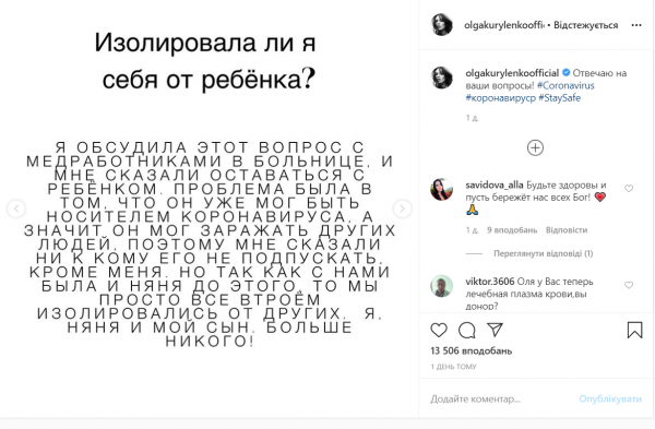 Ольга Куриленко ответила на популярные вопросы фанов о COVID-19