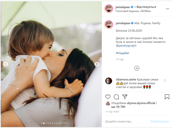 Выписка Джамалы из роддома