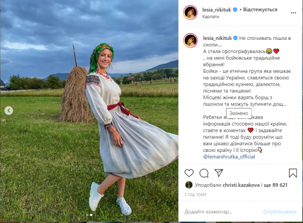 Леся Никитюк в украинском наряде