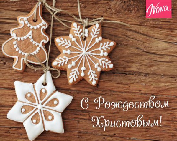 Поздравления стихами на рождество на украинском языке Поздравления стихами на рождество на украинском языке