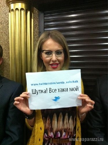 Ксения Собчак умеет и любит удивлять публику
