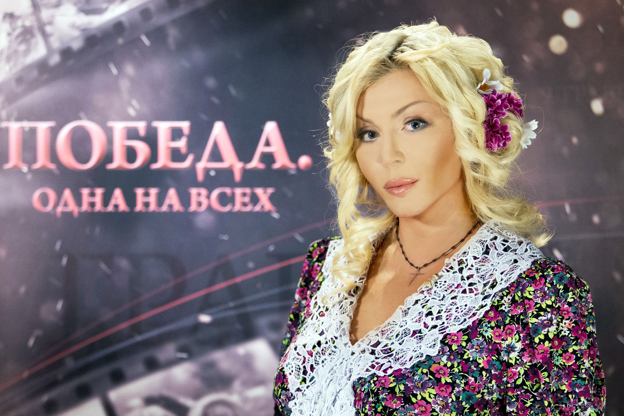 Ирина Билык