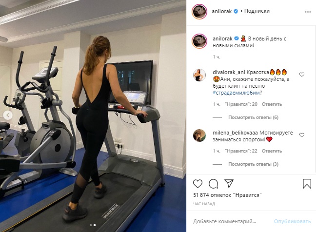 Ани Лорак показала идеальную фигуру в спортзале