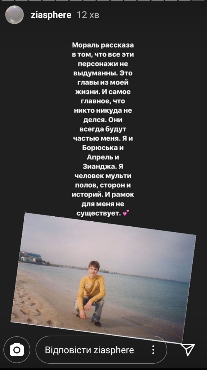 От Бори до Зианджы: Певица-трансгендер показала архивные фото
