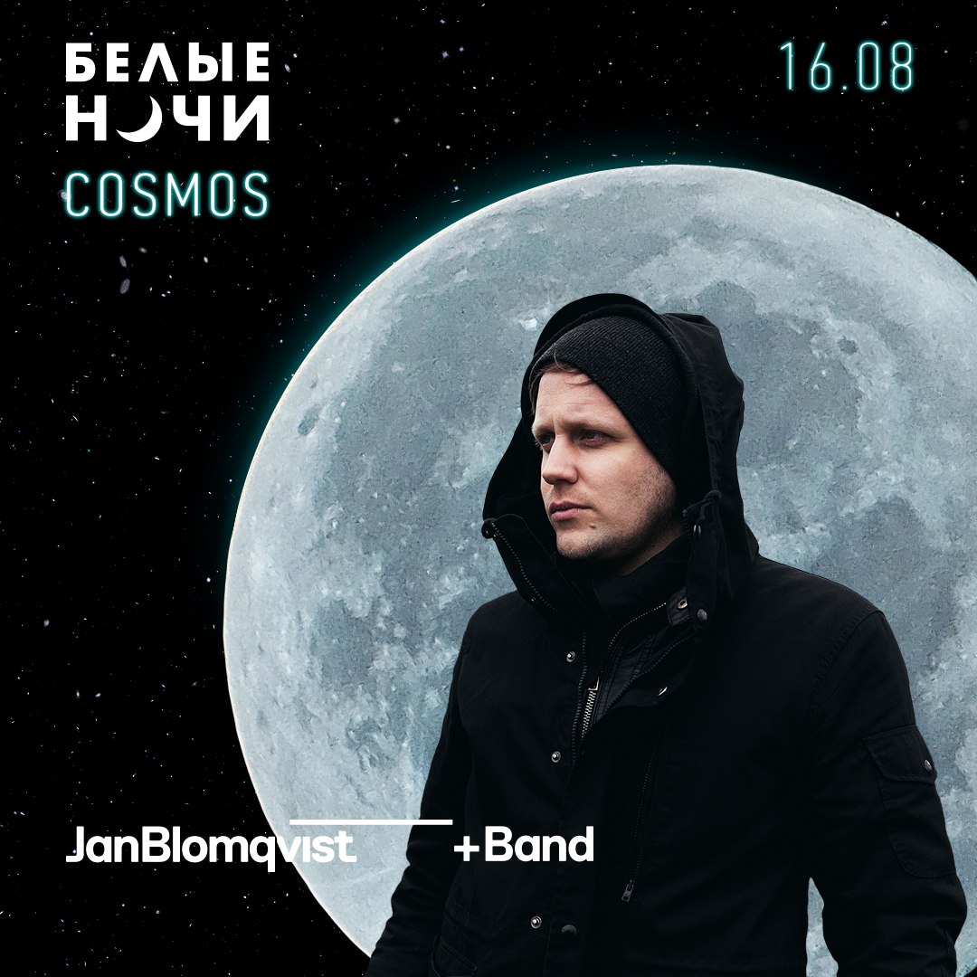 Объявлен финальный лайн-ап Белые Ночи|COSMOS