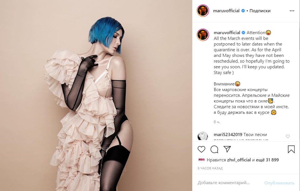 В белье и чулках: MARUV показала провокационное фото из новой фотосессии