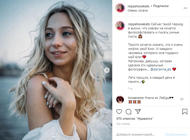 Екатерина Репяхова показала фото с моря