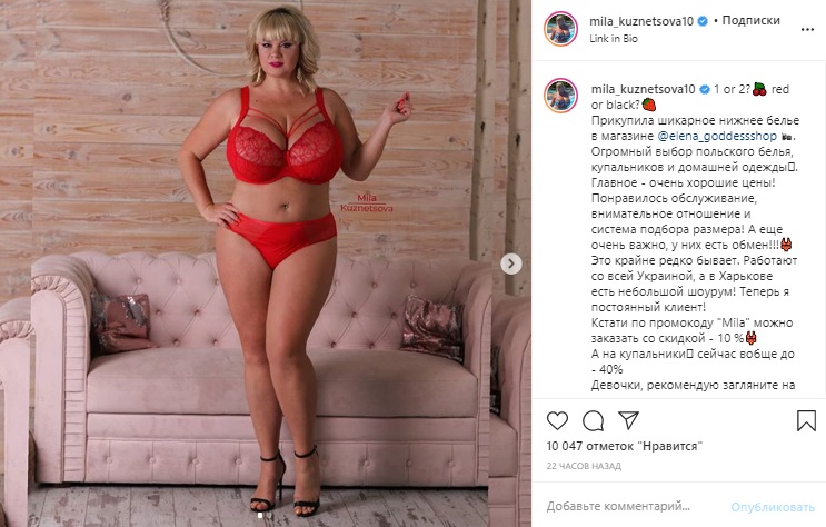 Мила Кузнецова выставила соблазнительные фото в белье