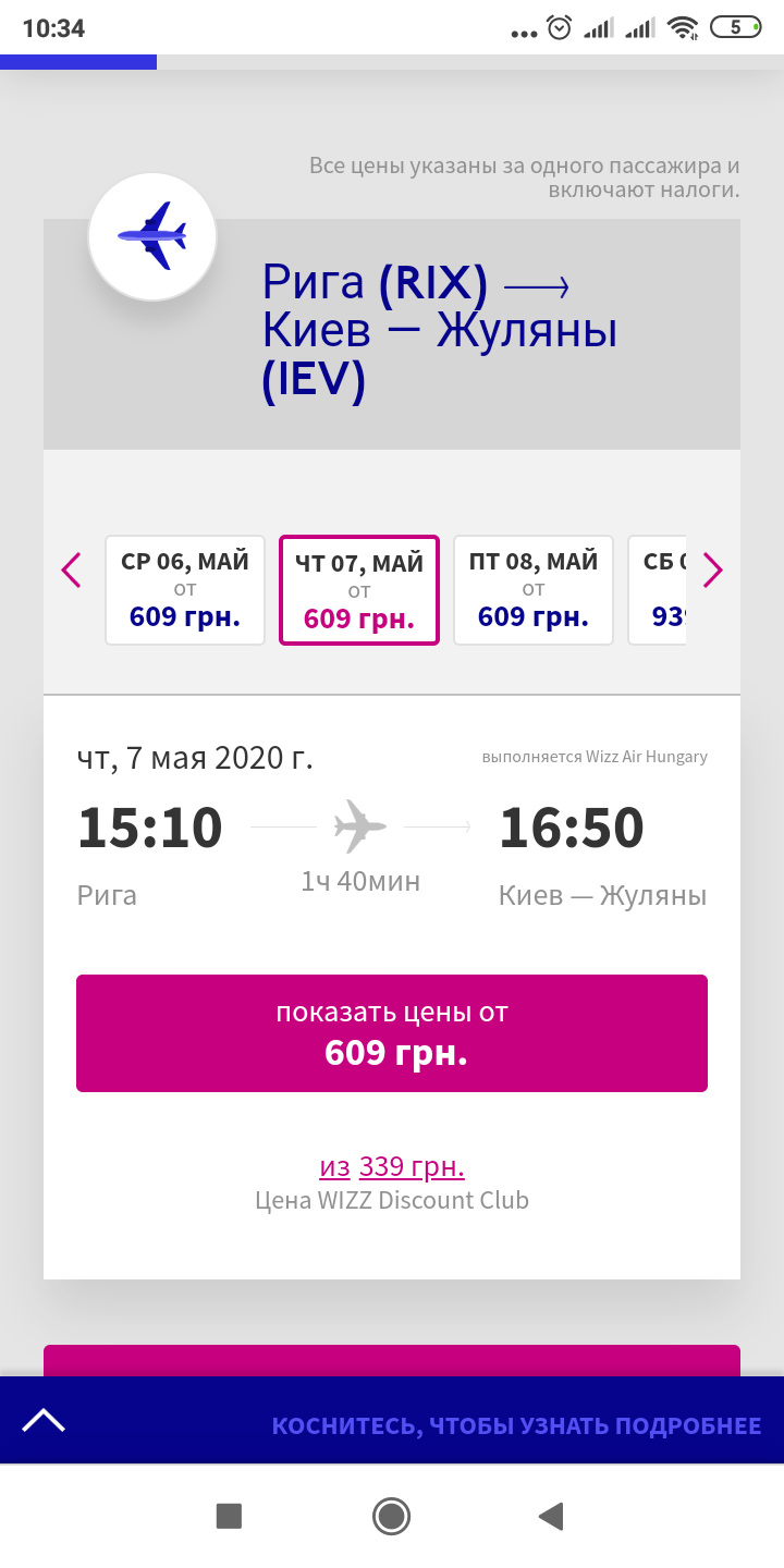 Куда полететь на майские 2020: ТОП-7 бюджетных направлений в Европе