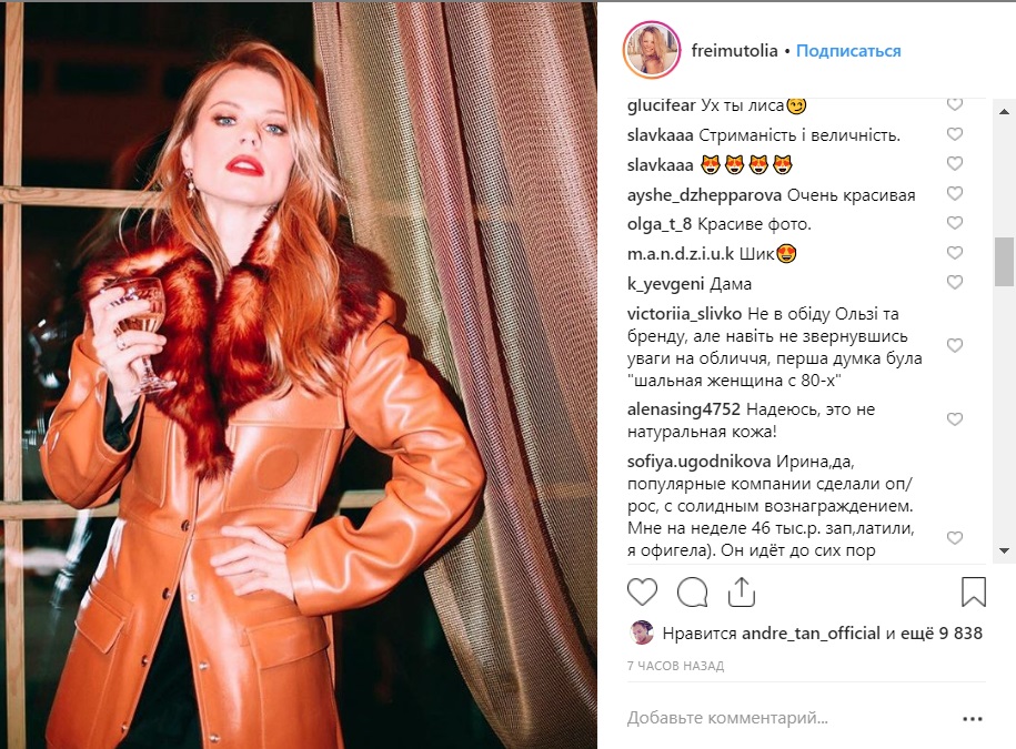 Ольгу Фреймут раскритиковали за фото в дубленке