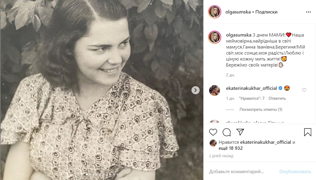 Мама Ольги и Натальи Сумских