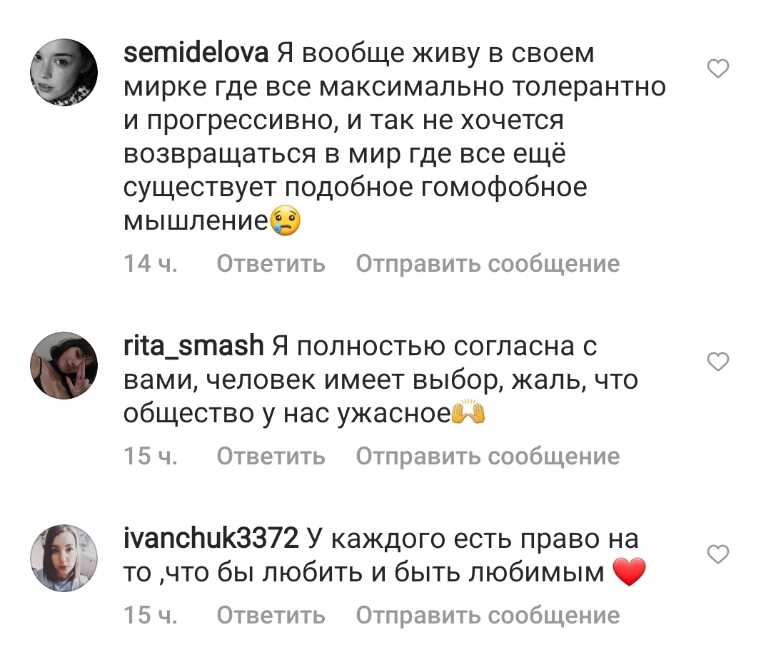 SOE поддержала каминг-аут Меловина 