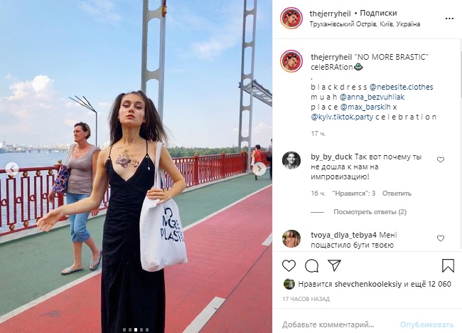 Яна Шамаева прогулялась в пикантном наряде