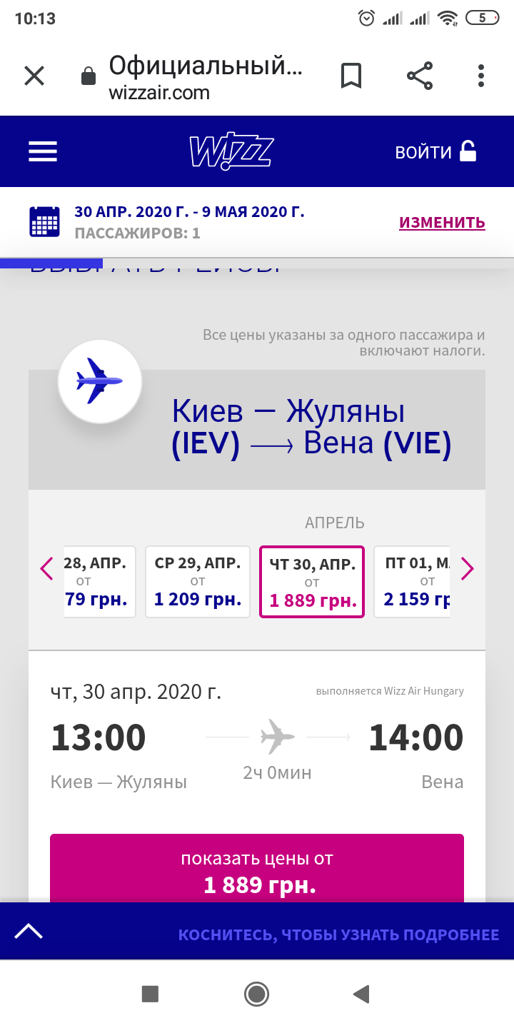 Куда полететь на майские 2020: ТОП-7 бюджетных направлений в Европе