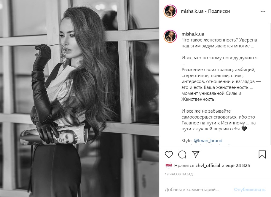 Самая красивая украинская актриса поделилась секретом женственности