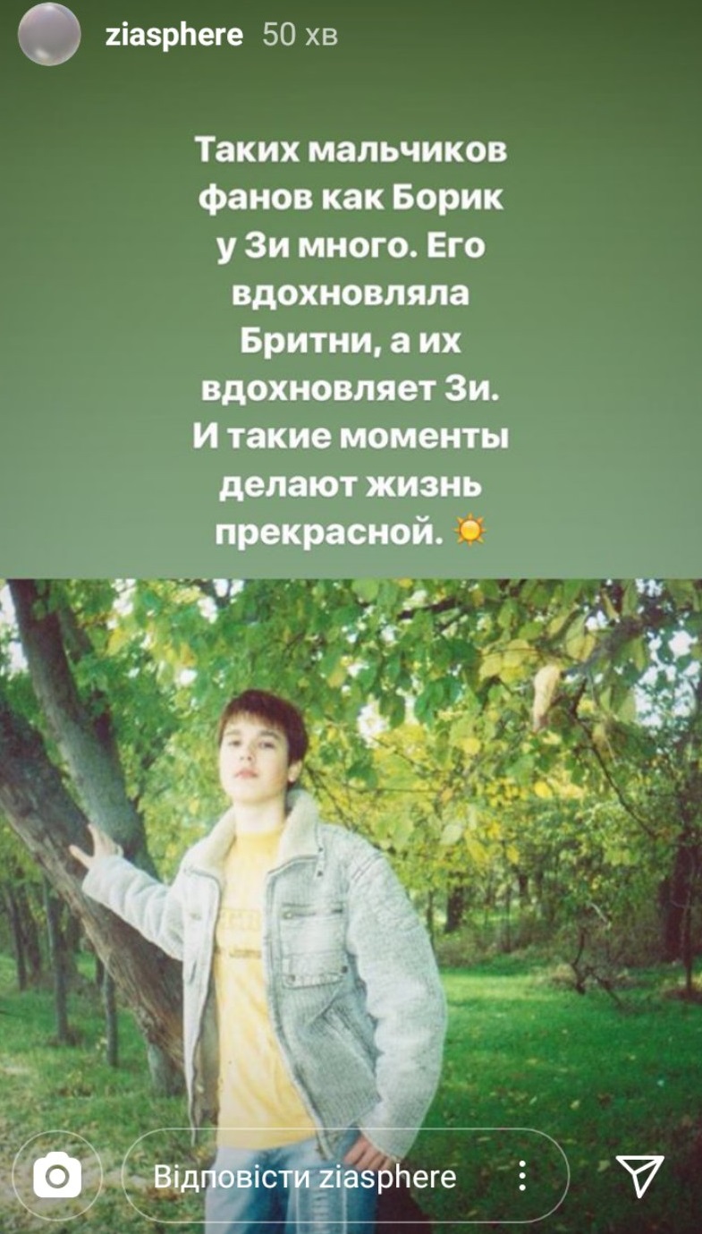 От Бори до Зианджы: Певица-трансгендер показала архивные фото