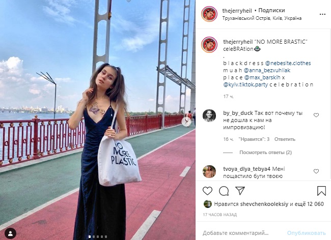 Яна Шамаева прогулялась в пикантном наряде