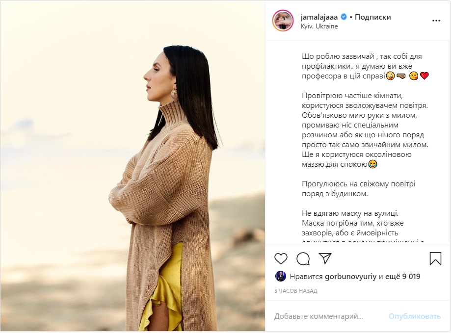 Без паники!: Джамала отреагировала на введение карантина в Киеве