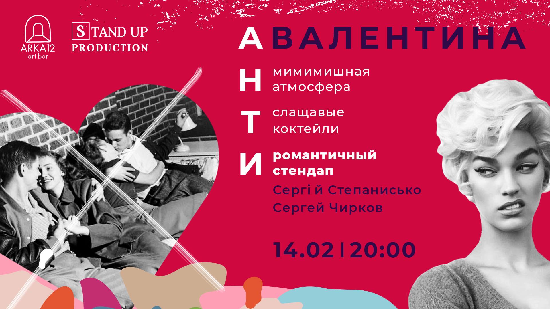 Винная вечеринка в