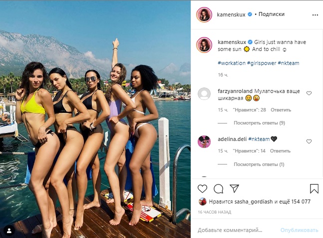 Каменских в бикини померилась ногами с полуголыми красотками