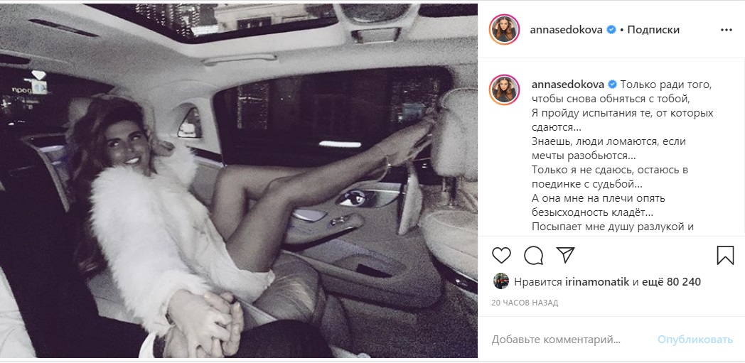 Какие ножки!: Седокова в дерзком мини впечатлила Сеть