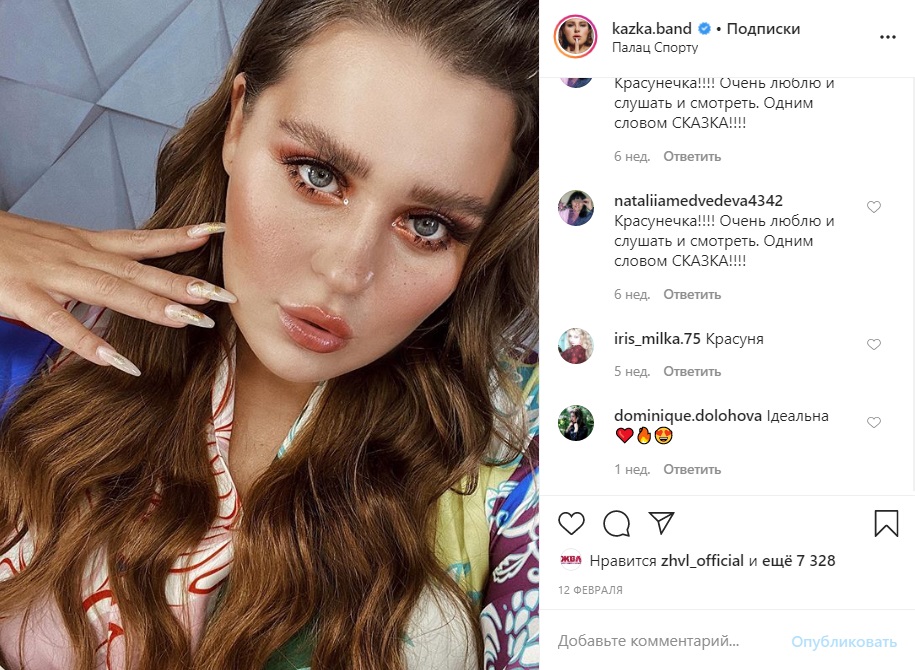 Дело семейное: Вокалистка KAZKA назвала причину расставания с парнем