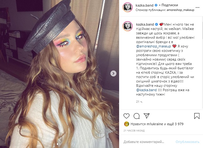 Саша Зарицкая поразила ярким макияжем