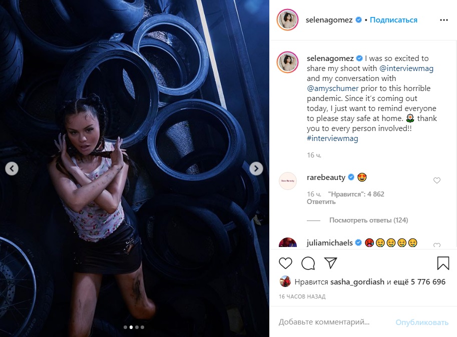 Соблазнительная Селена Гомес снялась в пикантной фотосессии