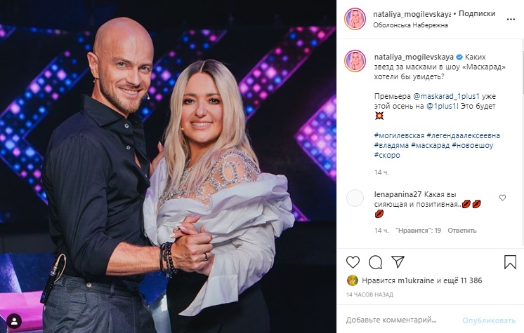 Могилевская показала новое фото с Владом Ямой