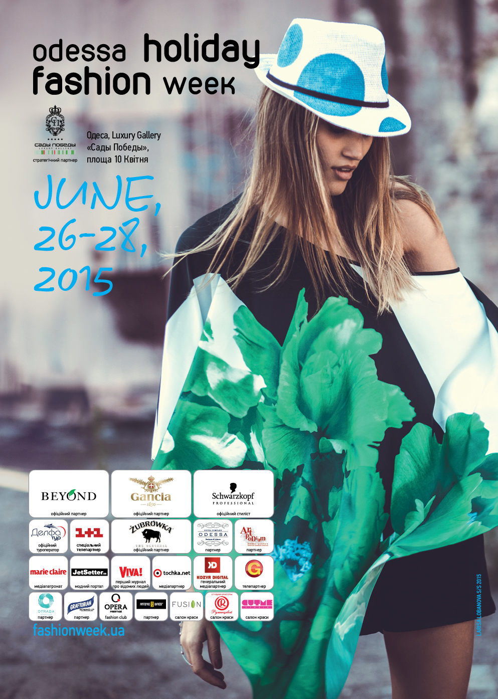В Одессе пройдет ІХ Holiday Fashion Week