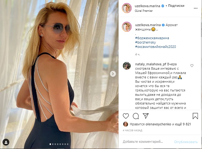Марина Боржемская показала фигуру в купальнике