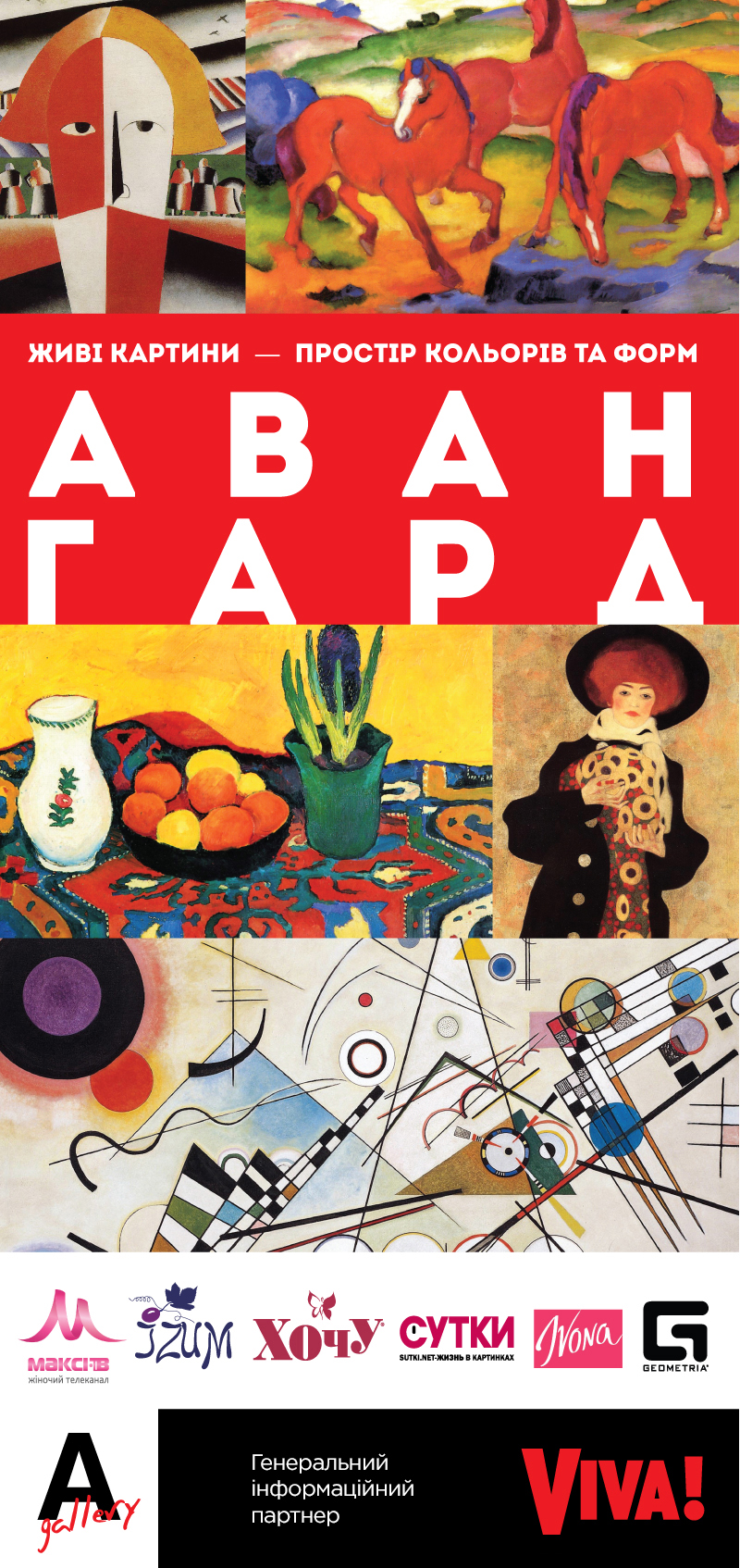 В A-Gallery состоялось звездное открытие мультимедийной выставки Авангард