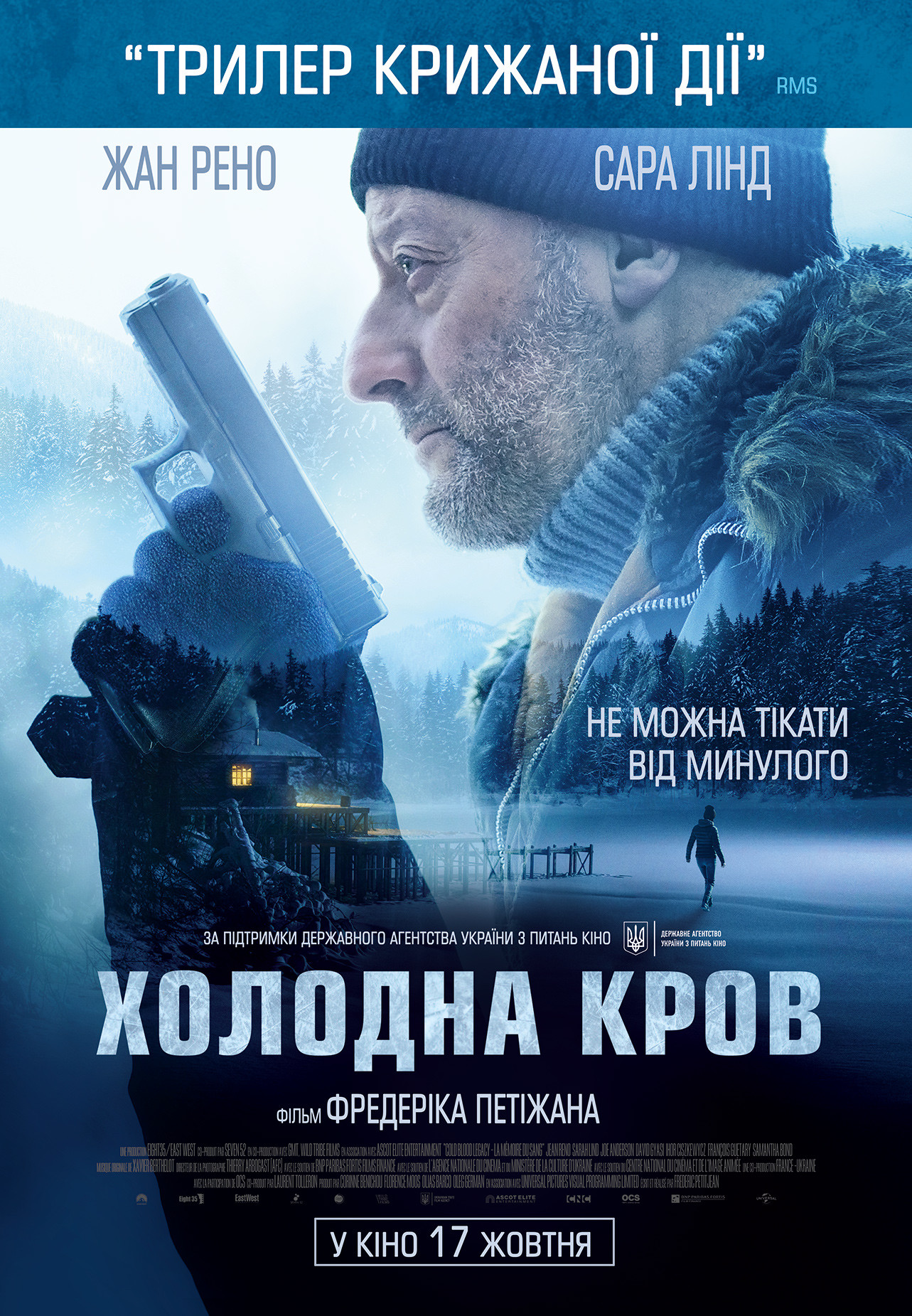 Вышел финальный трейлер украинского фильма, в котором сыграл Жан Рено
