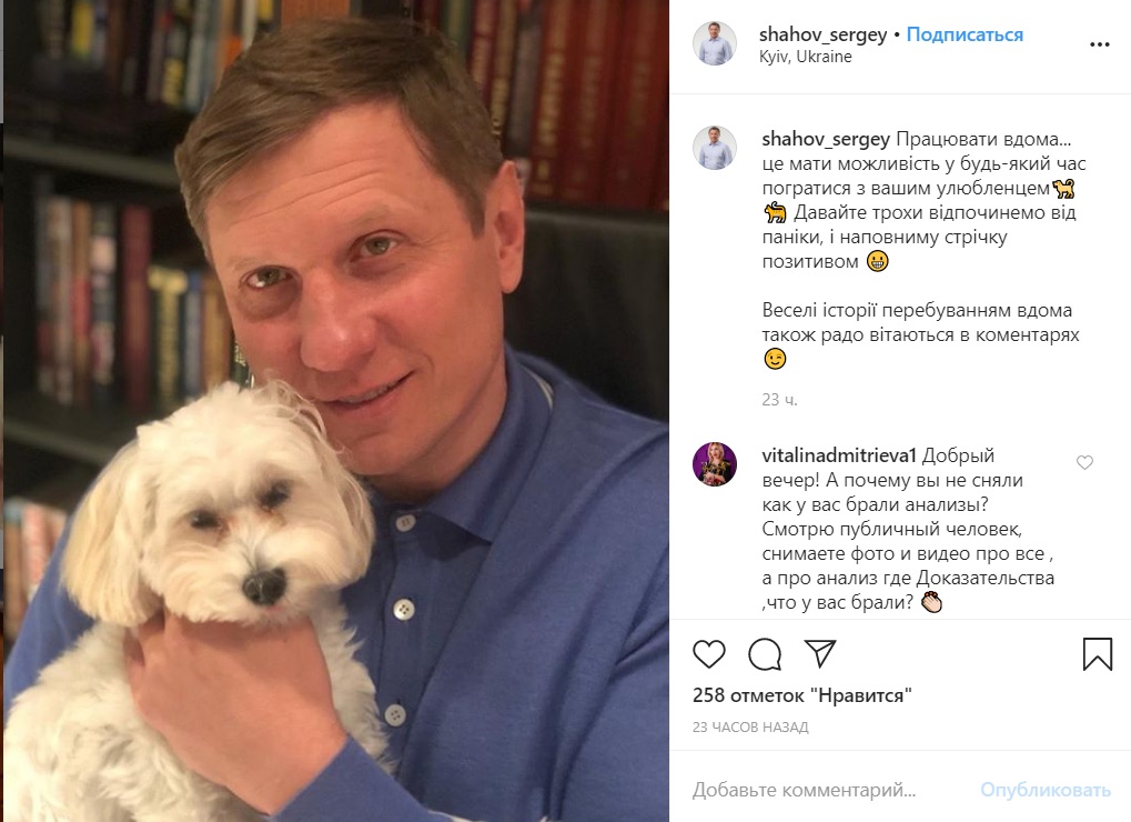 Лечится дома: Как сейчас выглядит депутат Шахов, у которого нашли коронавирус