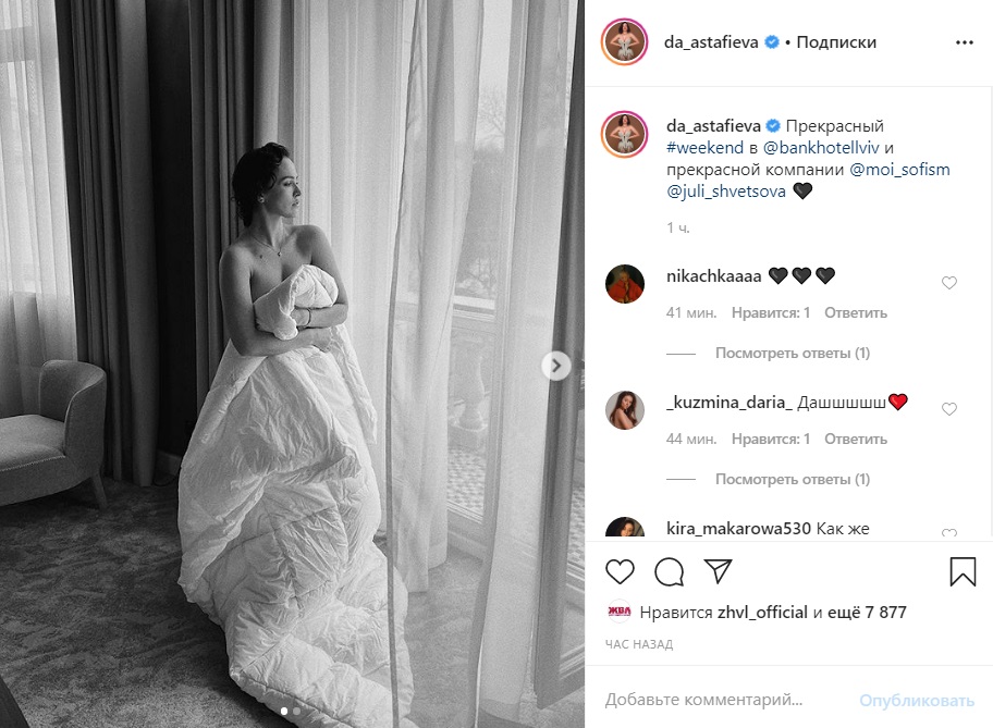 Не удержалась: Астафьева наделала голых фото на отдыхе