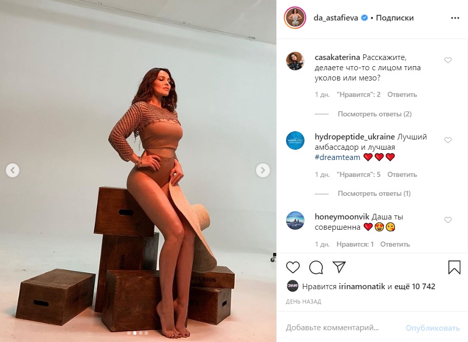 Невероятная: Астафьева показала новые соблазнительные фото и очаровала Сеть