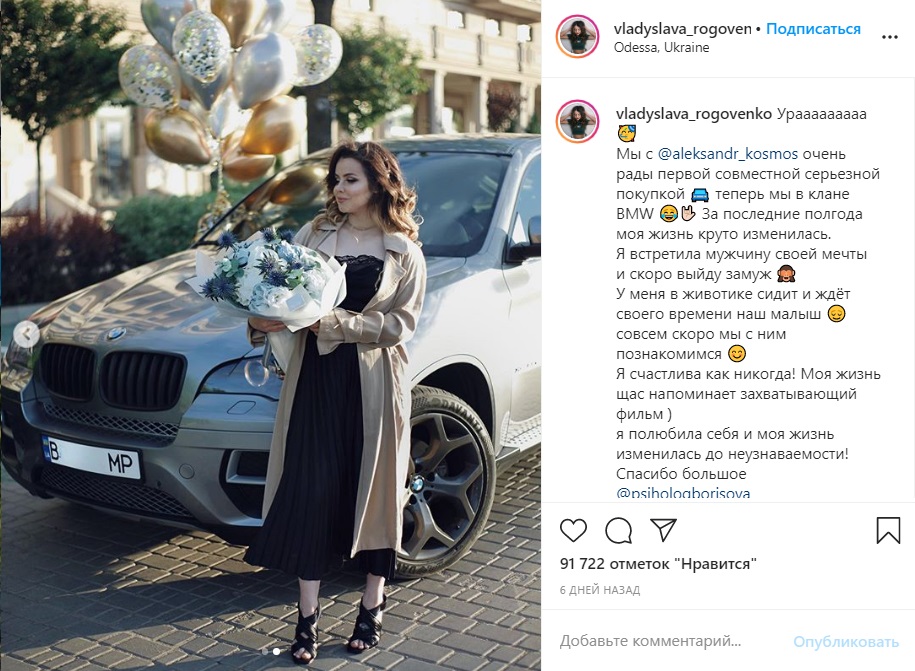 Купила внедорожник: Беременная участница