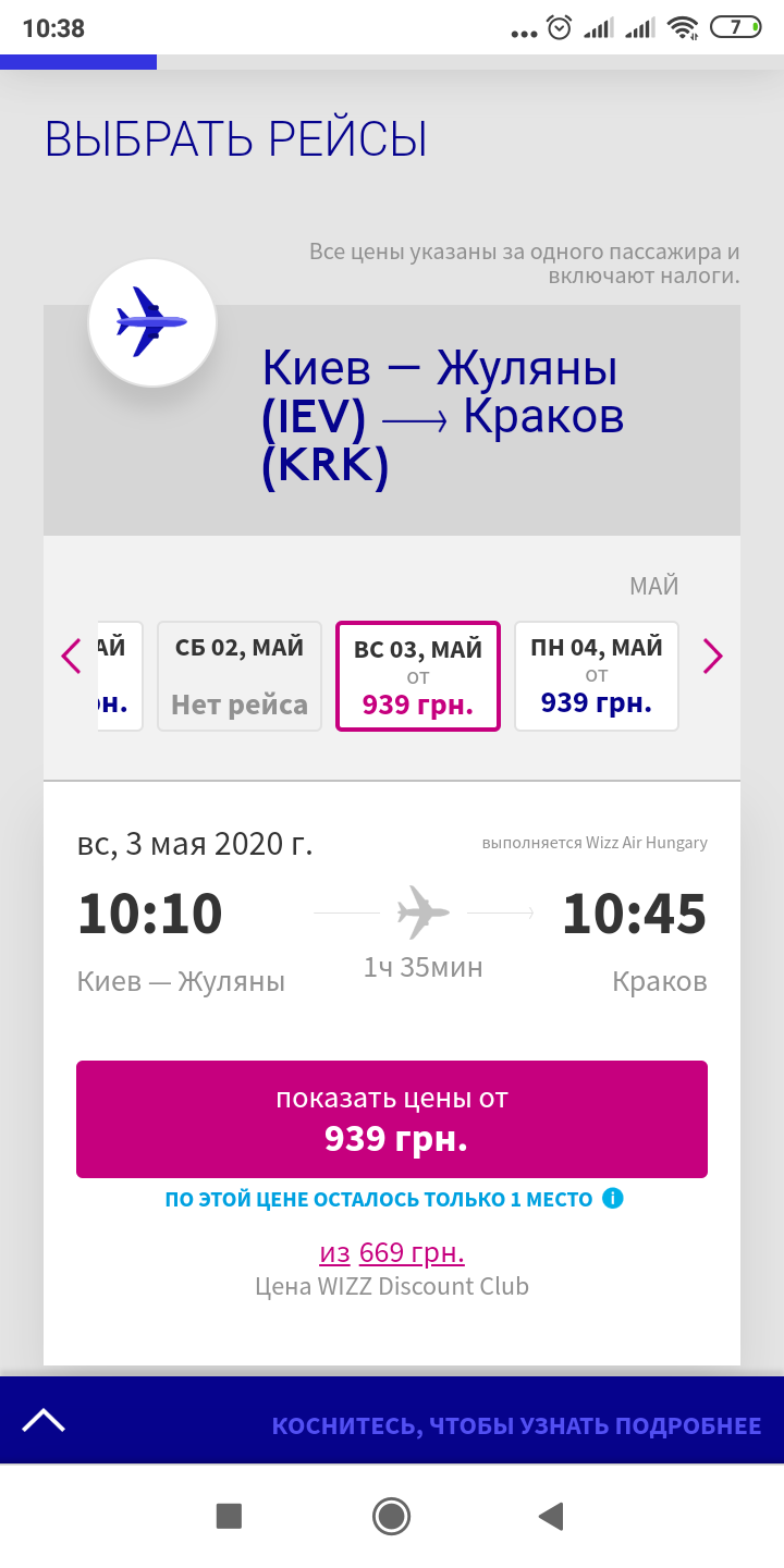 Куда полететь на майские 2020: ТОП-7 бюджетных направлений в Европе